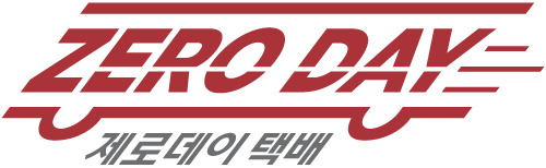 제로데이